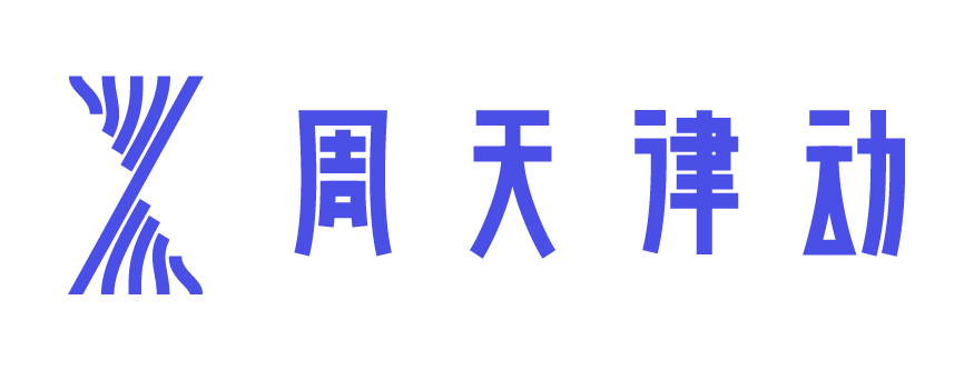 車用體感音樂_體感震動器_周天律動體感音樂頸椎按摩儀&護頸儀_智能便攜式按摩器/腰部按摩器、腿部按摩儀、頸部理療儀，ZTVAT 周天律動官網(wǎng)