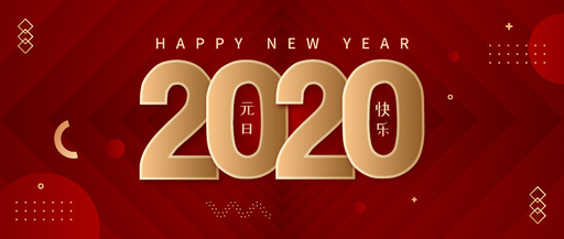 喜迎元旦！深圳周天律動(dòng)祝大家新年快樂(lè)！